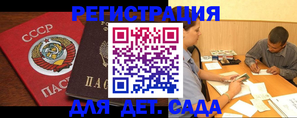 прописка паспорт в Электроуглях