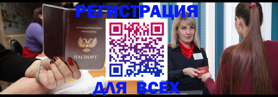 прописка паспорт в Электроуглях