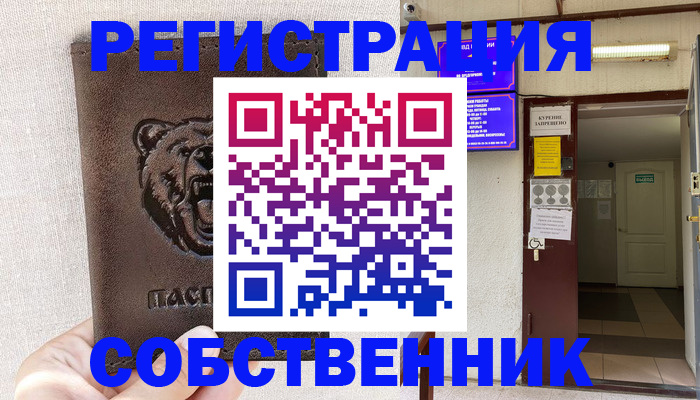 прописка для кредита в Электроуглях