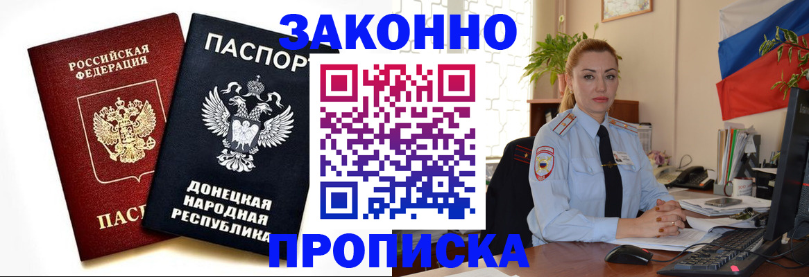 временная регистрация адрес в Электроуглях